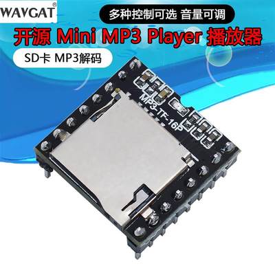 开源TF DFPlayer mini MP3播放器兼容UNO R3语音播报提示模块