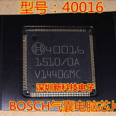 40016 QFP144 BOSCH 全新原装汽车电脑芯片现货可直拍