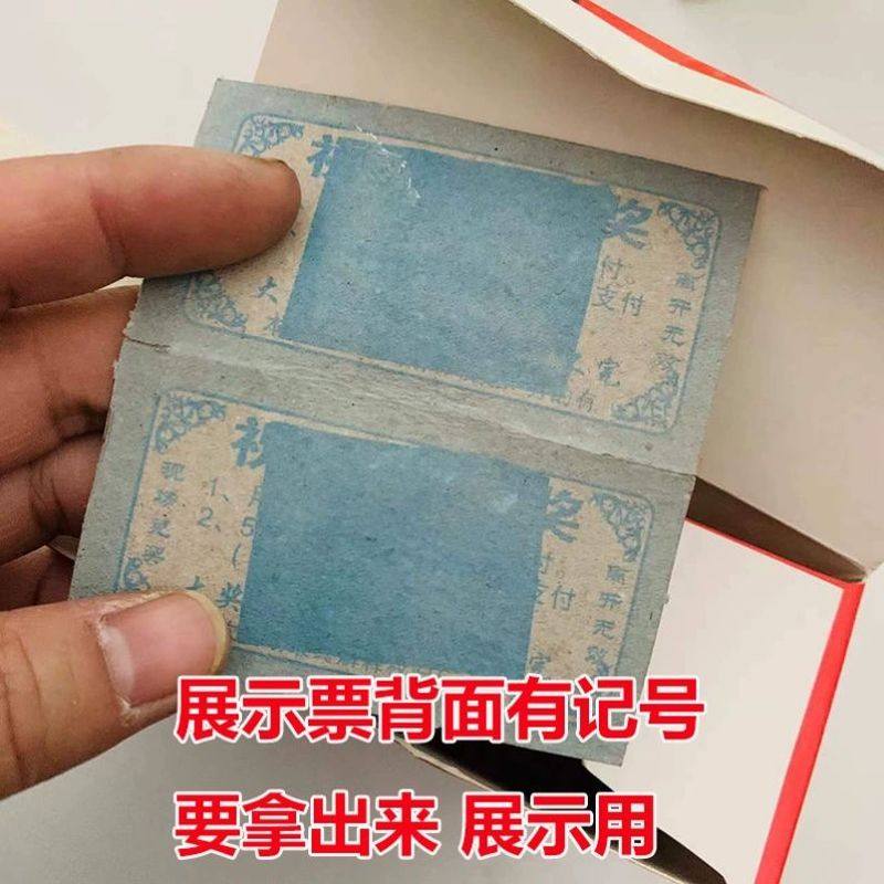一元大富翁抽奖撕纸刮刮乐玩具箱儿时趣味玩具小学生