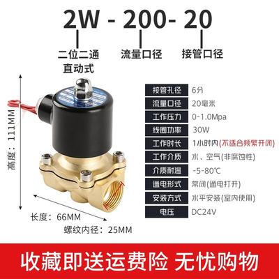 电磁阀货车排水管线圈放o水4分6分1寸控制防水雾常闭2w220v24伏i.