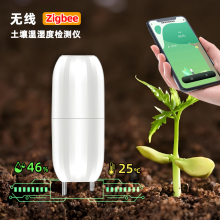 土壤温湿度测量仪zigbee无线联动自动浇水tuya远程监测土壤湿度计