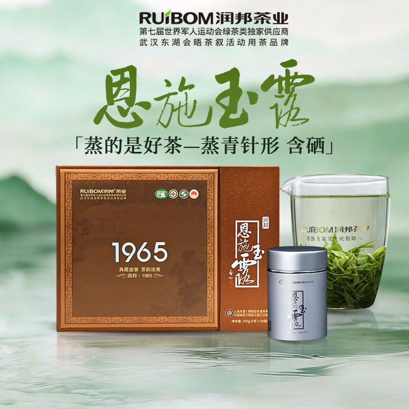 2026新茶恩施玉露1965书盒明前特级高山硒蒸青绿茶高端伴手礼礼盒