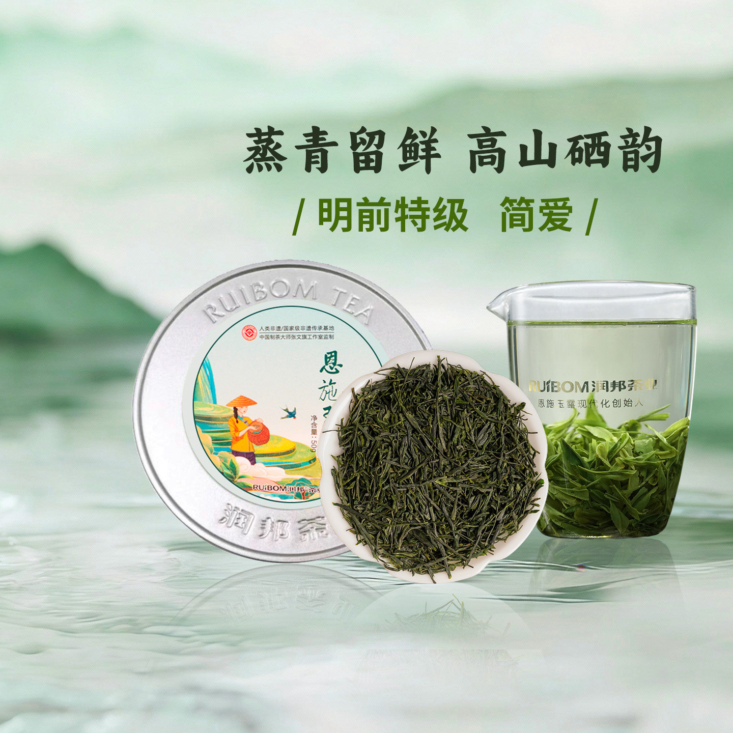 2026新茶润邦茶业恩施玉露官方旗舰店高山含硒明前特级蒸青绿茶