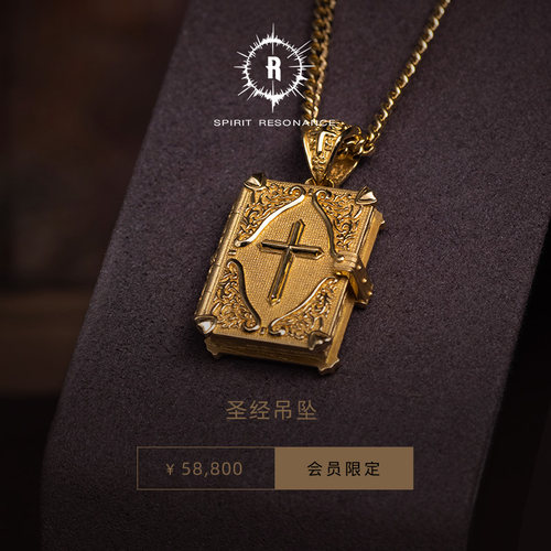 ROCKRIDE圣经吊坠18K金