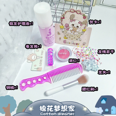 棉花娃娃打理套装20cm15cm10cm专用打理配件炸毛长发新手装备