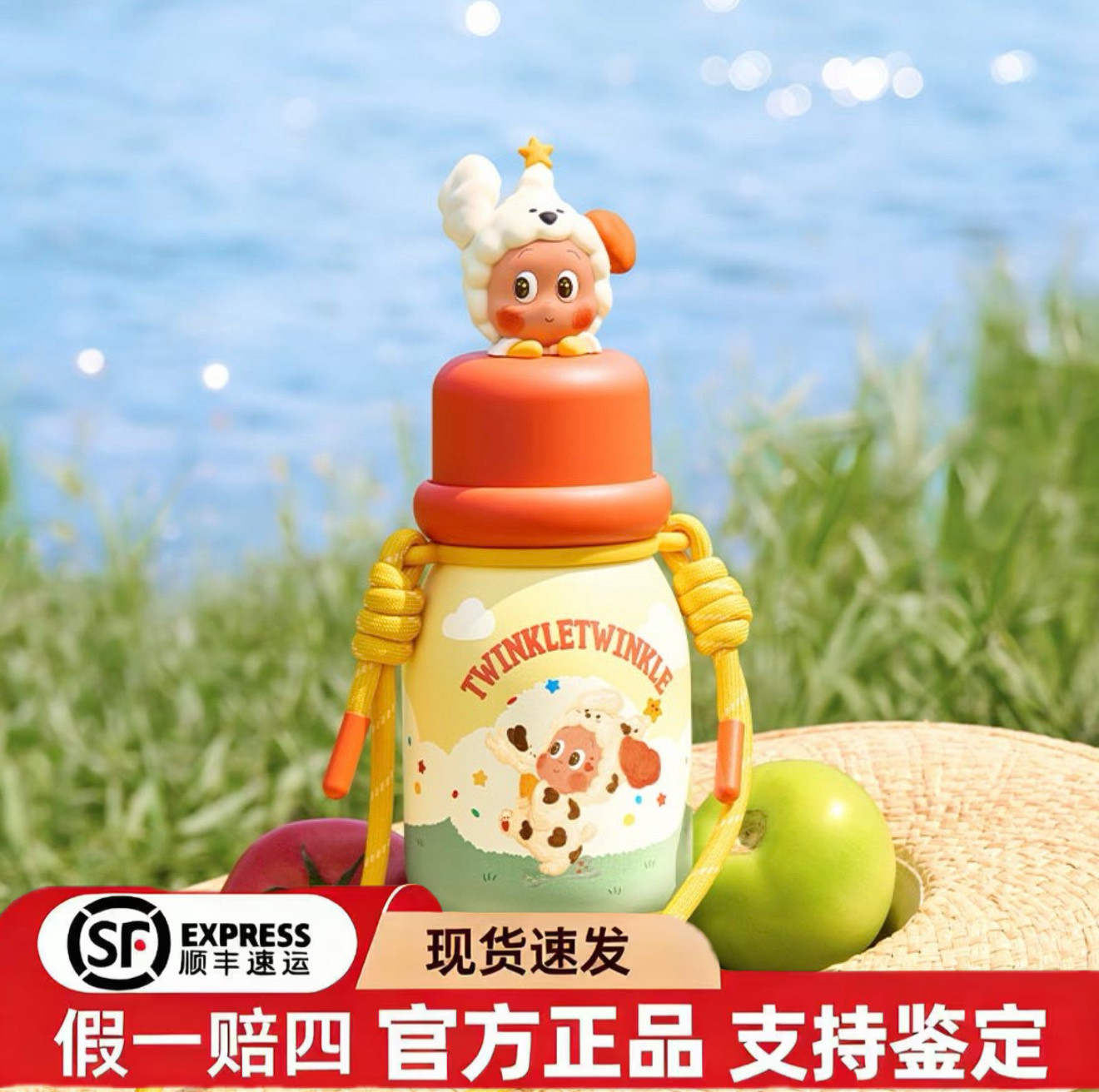 泡泡玛特星星人好好生活保温杯
