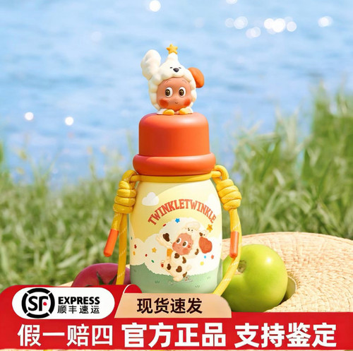 泡泡玛特星星人好好生活保温杯