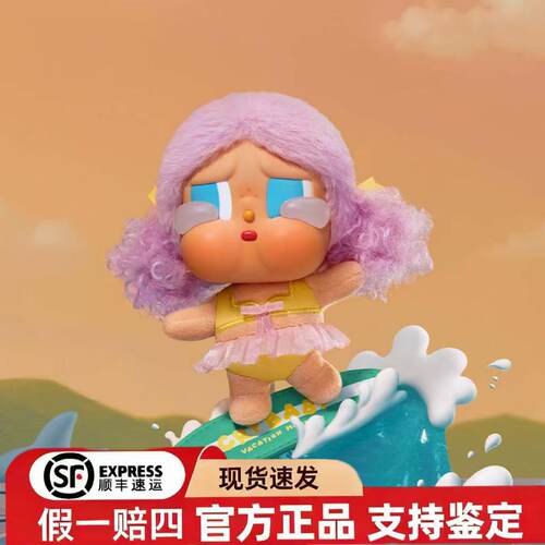 CRYBABYVacationModeOn搪胶