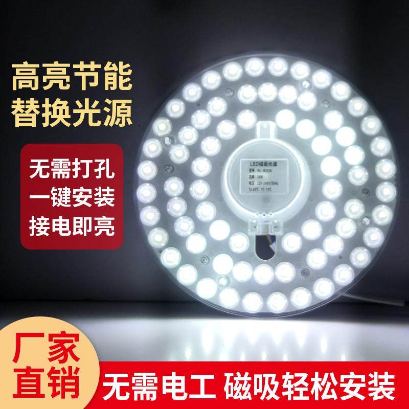 led吸顶灯灯芯替换光源圆形灯盘改造灯板节能灯管环形模组透镜灯,家装灯饰光源,LED灯板,淘宝优惠券,粉丝福利购,淘宝优惠卷