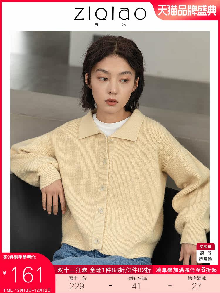 Ziqiao small knitted cardigan jacket female 2021 new spring and autumn long-sleeved all-match top short section sweater