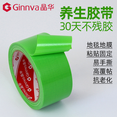 晶华绿色喷漆养生胶带