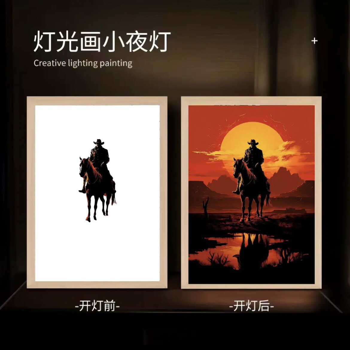荒野大镖客周边灯光画小夜灯