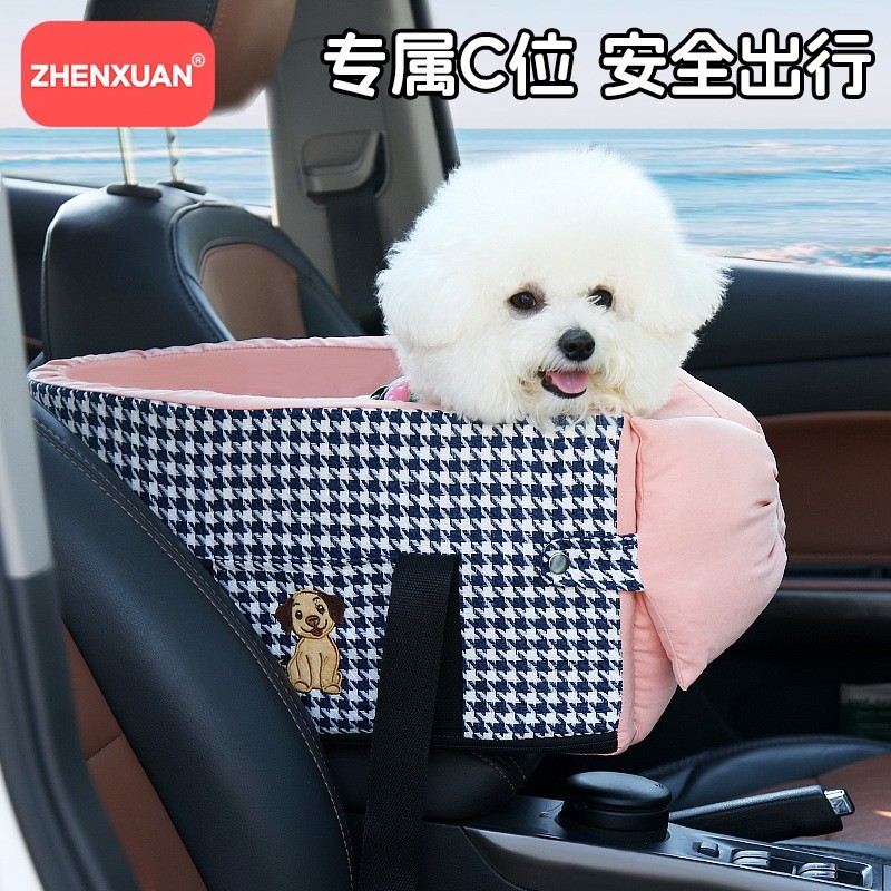 车载狗窝中控宠物窝汽车前排坐车后排小型犬泰迪比熊垫外出猫咪包,宠物/宠物食品及用品,猫笼子/猫别墅,淘宝优惠券,粉丝福利购,淘宝优惠卷
