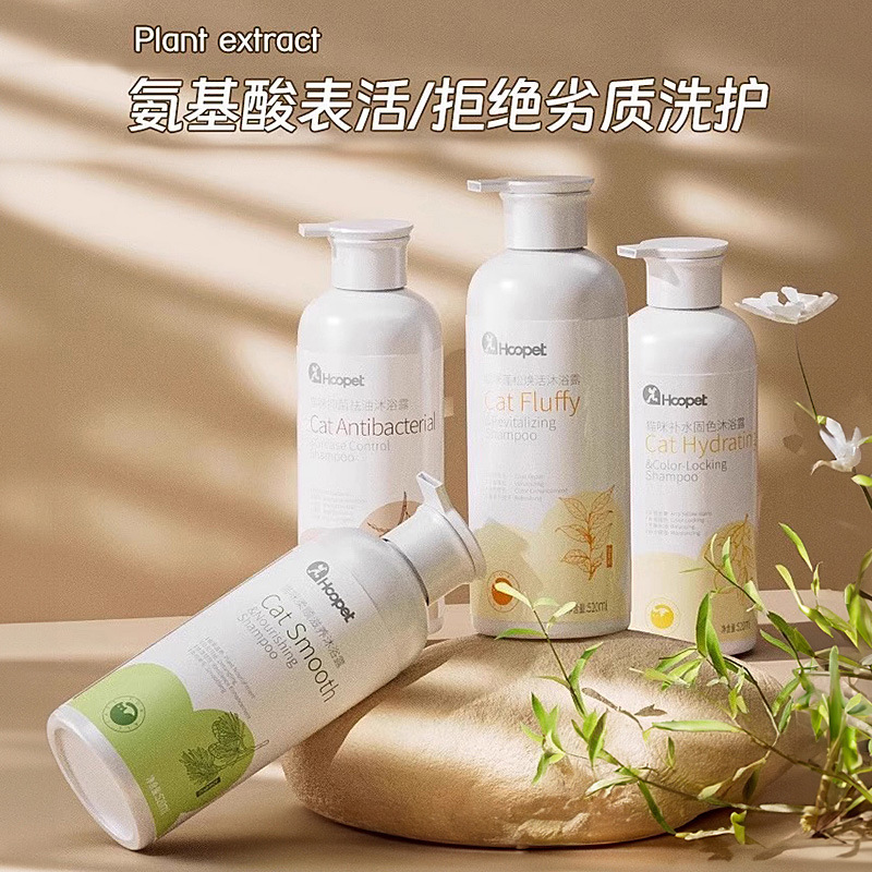 猫咪沐浴露幼猫猫用洗澡专用香波抑菌除螨宠物去油去黄沐浴液