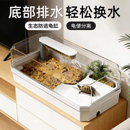 乌龟水陆两栖自循环过滤生态缸
