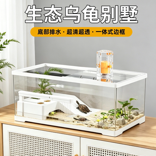 亚克力乌龟缸带晒台防逃底换水