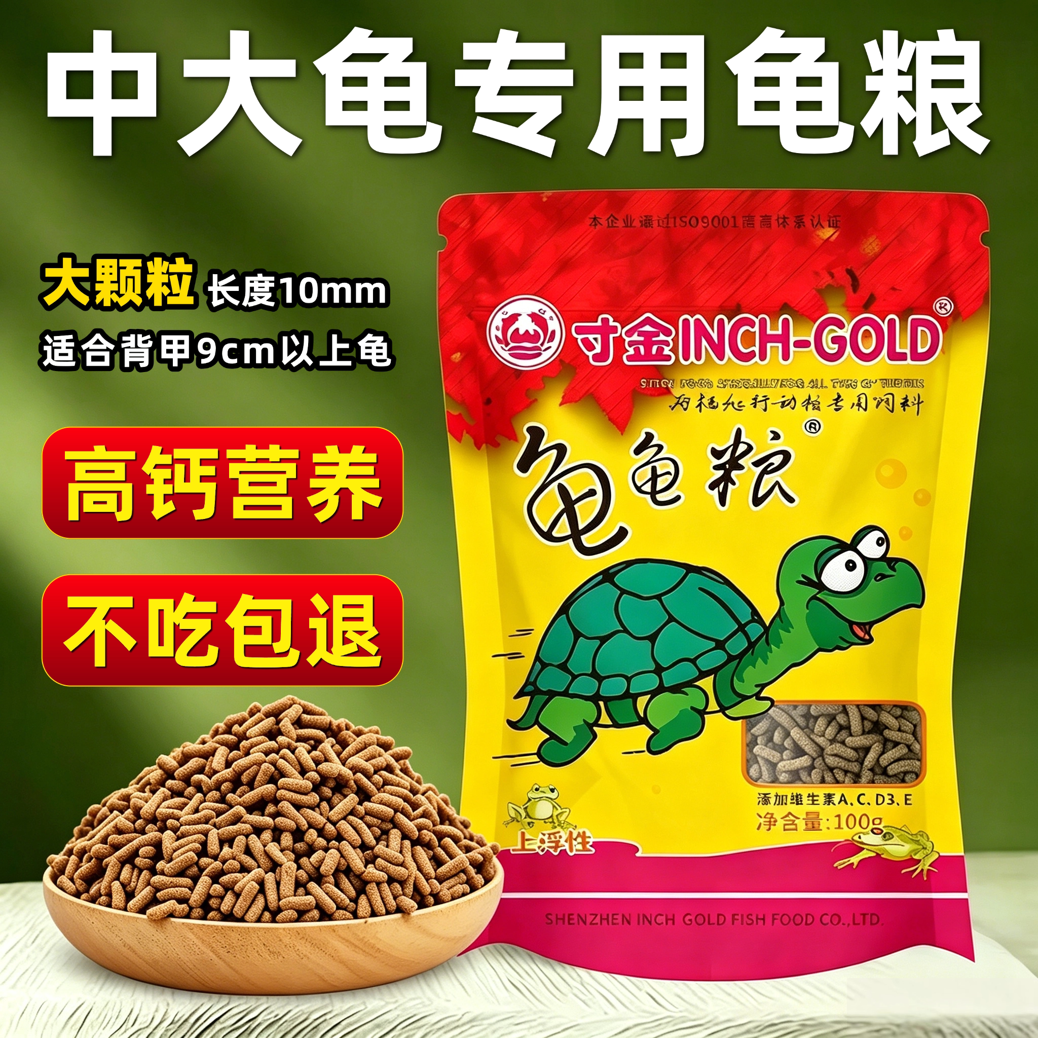 寸金高蛋白高钙补钙虾干龟粮
