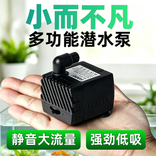 龟缸2.5W抽水泵龟便分离过滤