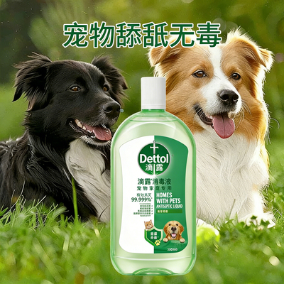 滴露宠物消毒液1L猫窝狗窝消毒