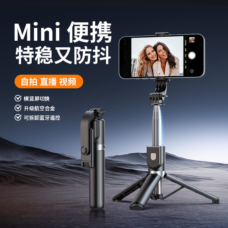 手机自拍杆批发蓝牙遥控补光灯桌面落地加固三脚架一体式直播