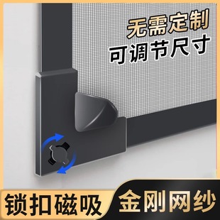 型魔术贴窗户简易家用磁铁 隐形锁扣防蚊虫磁吸金刚网纱窗自装