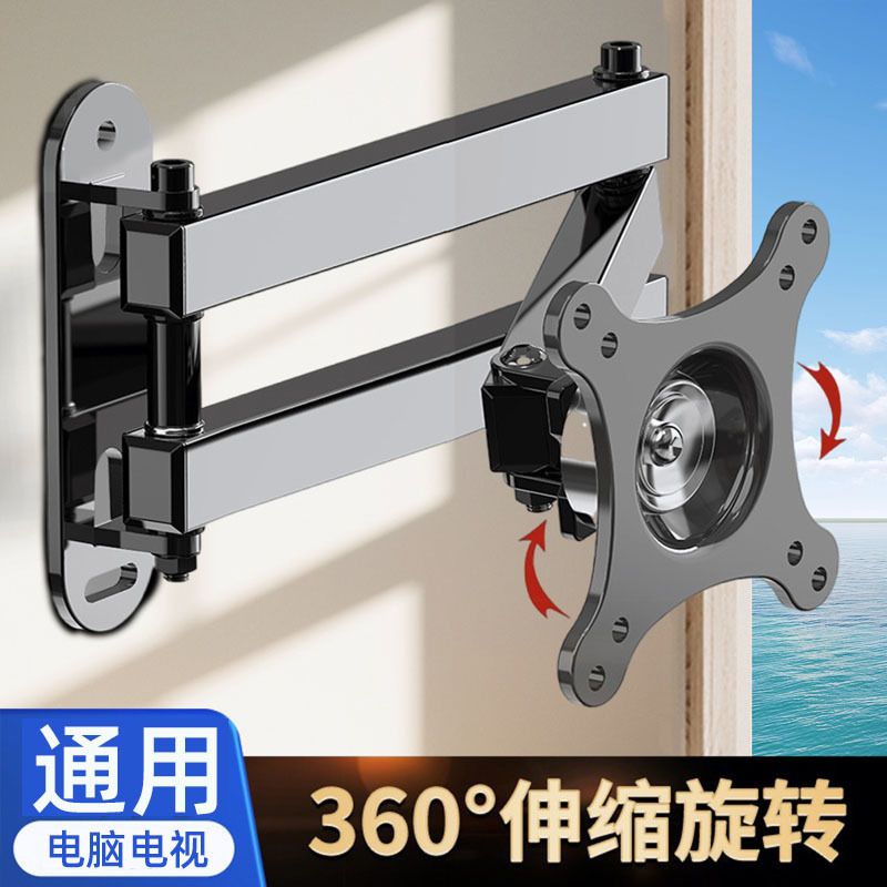 显示器支架通用电视显示屏可伸缩旋转支架子壁挂墙架适用26-55