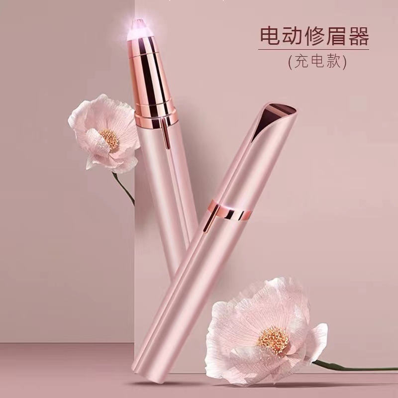 全自动多功能电动修眉刀女士修眉器自动剃毛仪脱毛美容修剪器