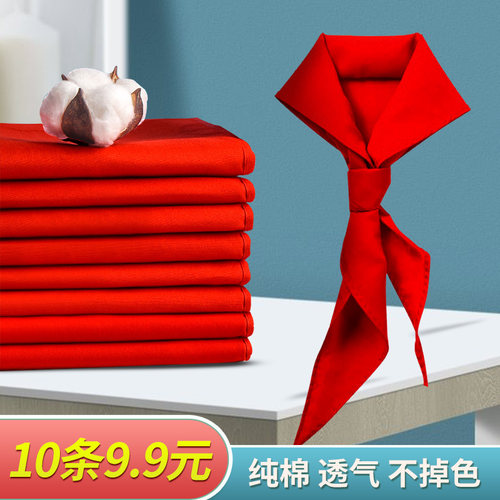 红领巾小学生纯棉大号初中生通用