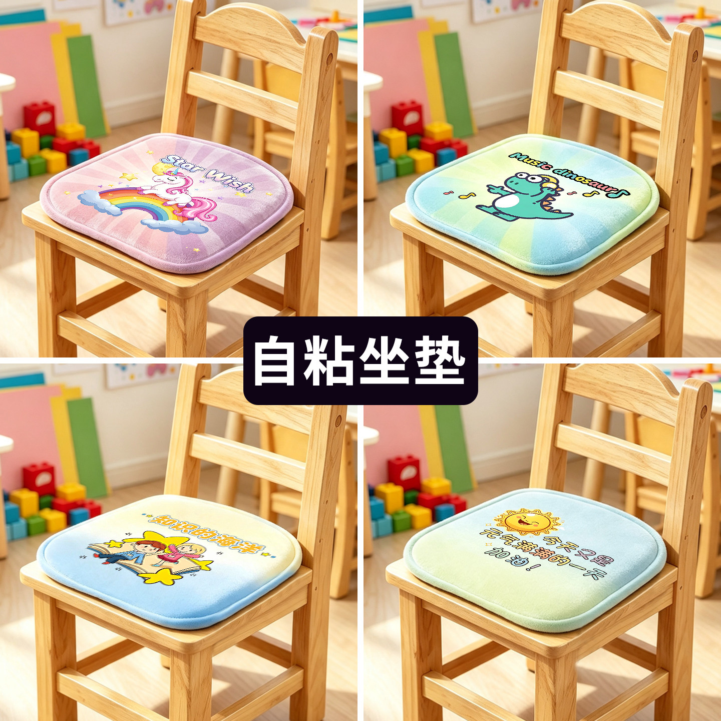 自吸小学生坐垫加厚幼儿园椅子垫