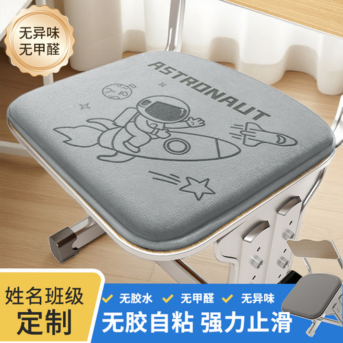 小学生自粘坐垫教室专用