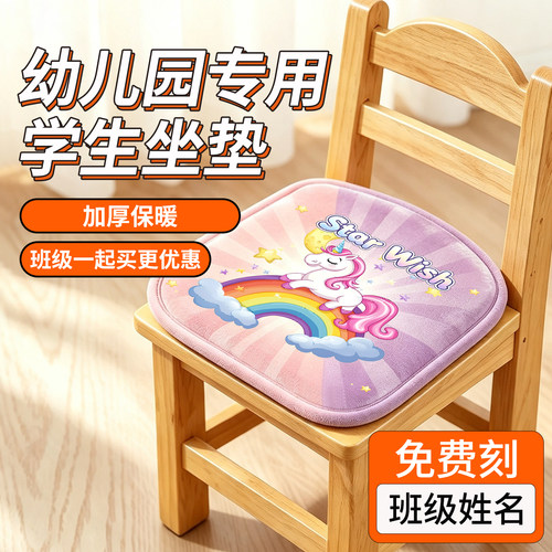 自吸式小学生坐垫幼儿园木凳垫子