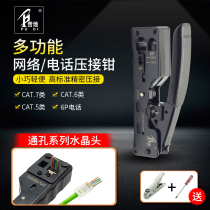 Pudi wire pliers, seven types of dovetail crystal head crimping pliers, six types of super five types of through hole crystal head wire pliers, telephone crystal head crimping pliers, through hole crystal head wire pliers