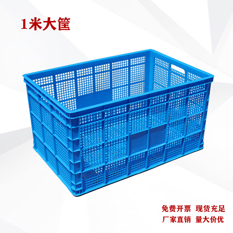大号一米框长方形塑料筐加厚蔬菜水果货框镂空快递周转筐服装工厂