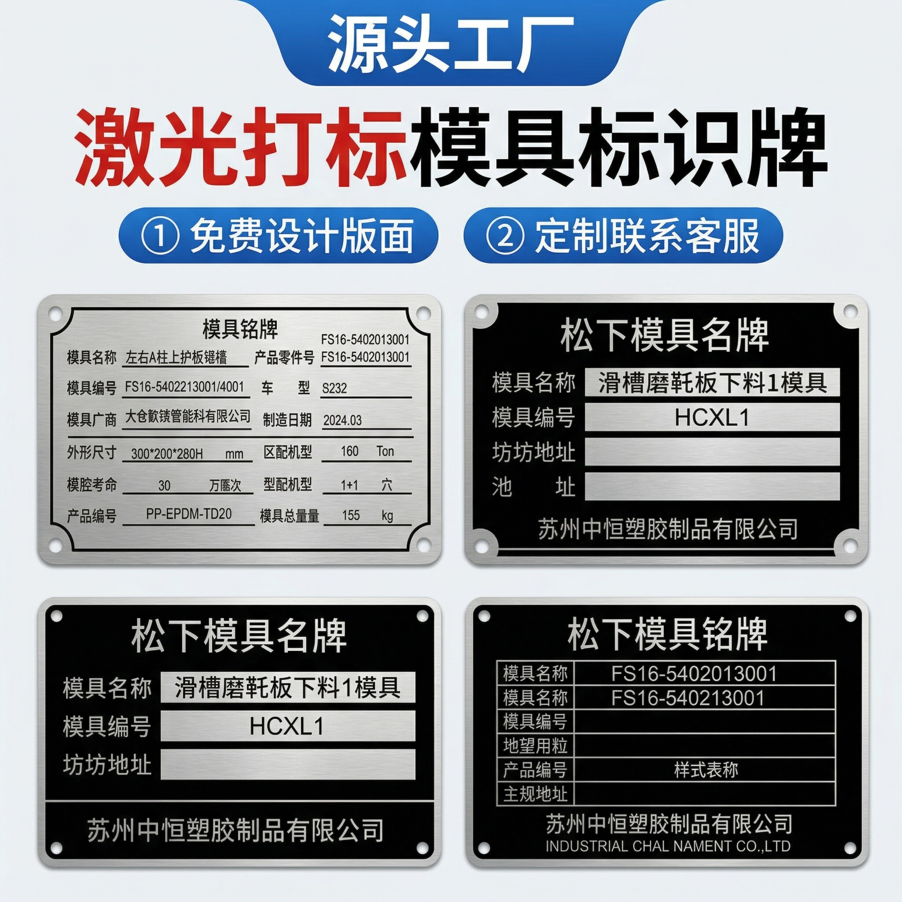 烤漆氧化黑色铝模具标识牌定做腐蚀丝印公司金属模具铝标识牌编号二维码制作激光打标雕刻不锈钢模具铭牌定制