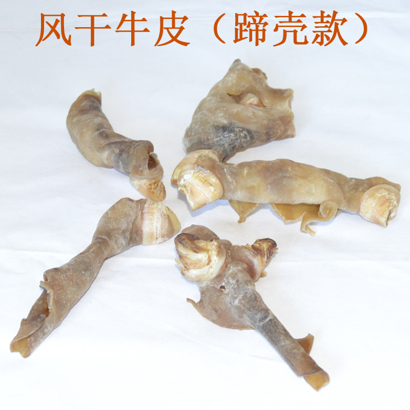 风干纯牛真皮片卷条蹄壳 补钙狗耐咬胶原 零食中大型宠物犬磨牙棒
