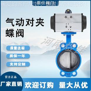 蝶阀门D671X气动蝶阀球墨304不锈钢板软密封切断阀门 气动对夹式