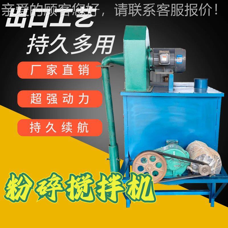 玉米料麦粉碎机 河南养殖场饲牛农用防护器具