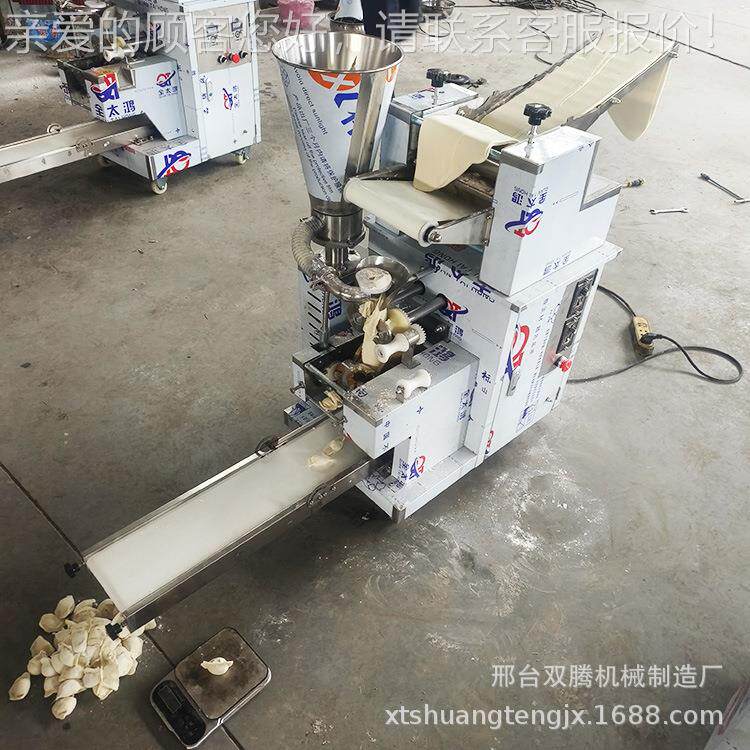 饺包动饺子机11器 小型用全自仿手工水饺机蒸馄饨锅贴饺商子机