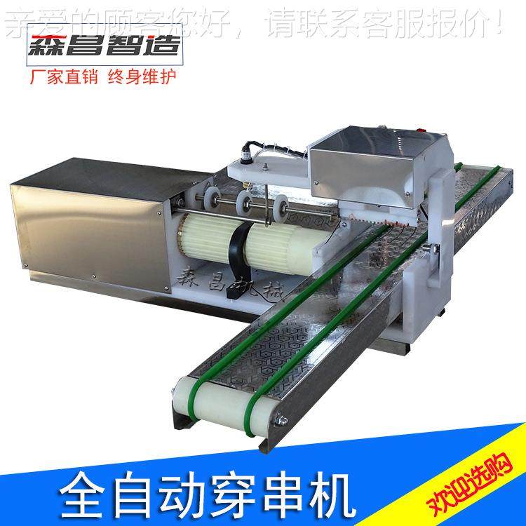 穿串机烤神器穿串机自动羊肉串机多丁功能切穿肉机商用全穿自烧动图片