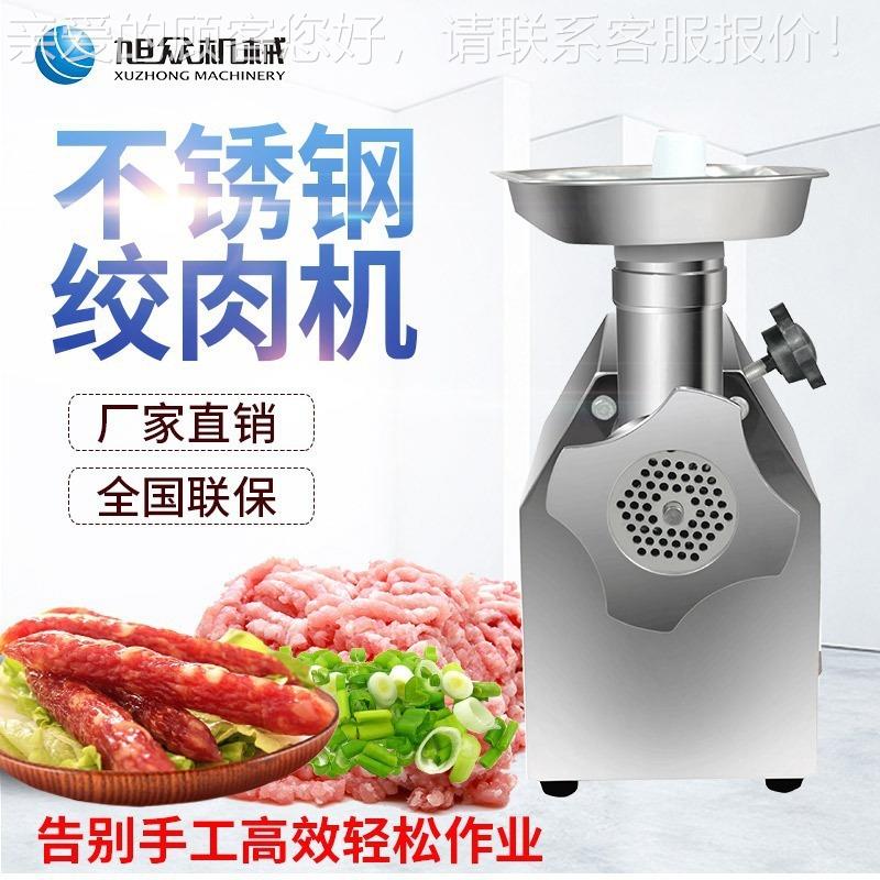 台式电动MNA绞机多功能家用锈钢立绞肉机 商用肉小不型式绞肉机