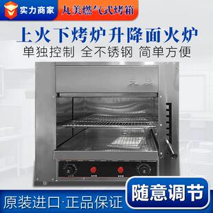 丸美燃气烤箱无烟红外线烤肉炉商用烤鱼炉上火下烤炉升降面火炉