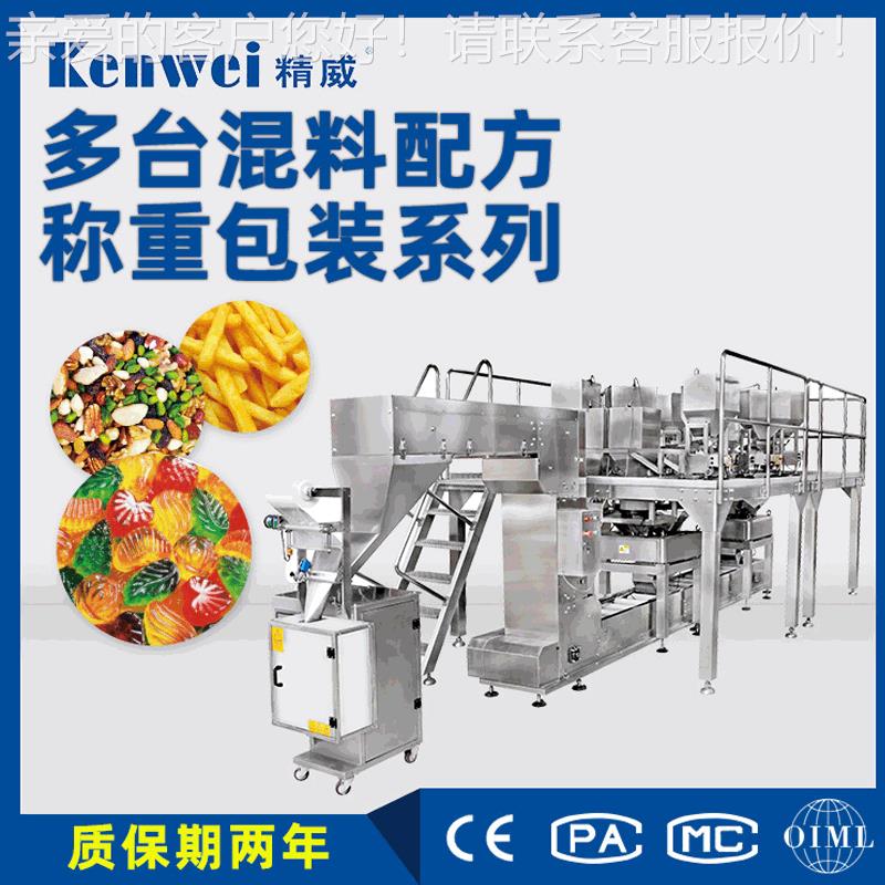 大型立式称重包装生产线全自动电包装机
