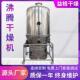 沸腾干燥机 茶多酚立式 食品蛋白粉沸腾干燥机 塑料树脂高速烘干机