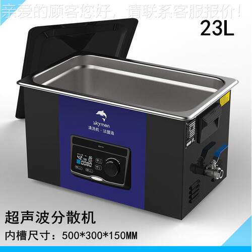 双频-23-28/45声波JM-23D-2清洗机8 22.试管清洗机 540工业清洗超