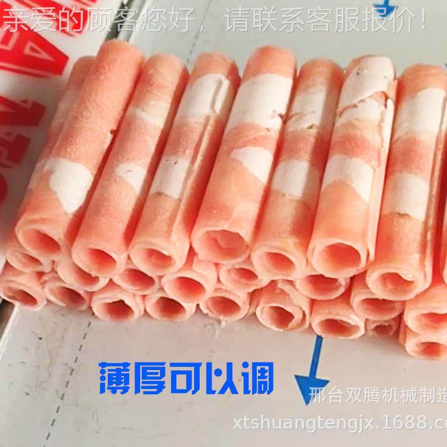 羊片肉卷切机数控冻五花肉肥牛切片电动商肉用刨肉KFF机机年糕切