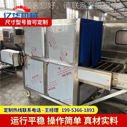 食品外包 裹消毒机 冷冻鸡鸭肉外装消毒设备YH-2500包全自冷链动