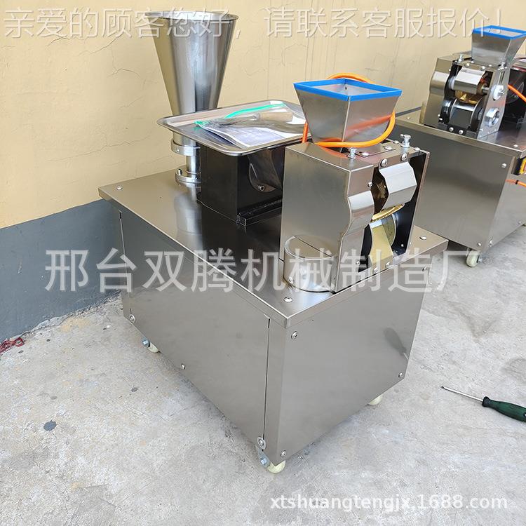 包饺神器80饺型子机商仿用手工饺子机水饺机65器咖喱饺子锅贴煎饺