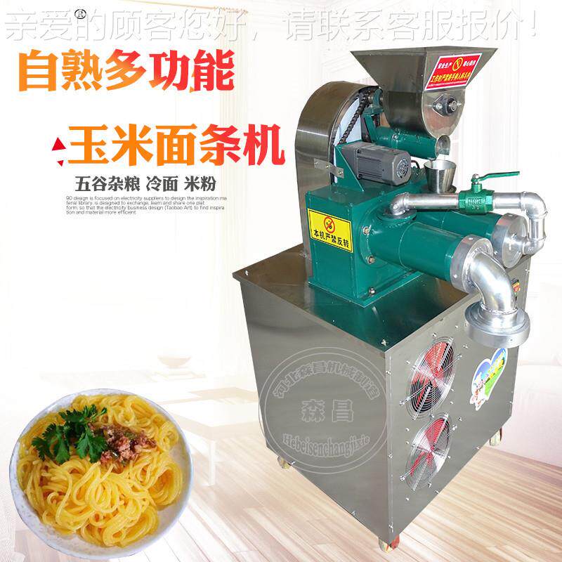 厂家销面喳条机自熟玉米条机吉150型直林功能多杂粮压面机商用冷