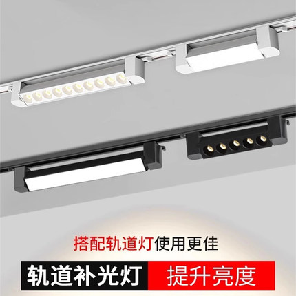 可调节长条轨道灯led散光直播间补光商用服装店铺超市导轨式泛光
