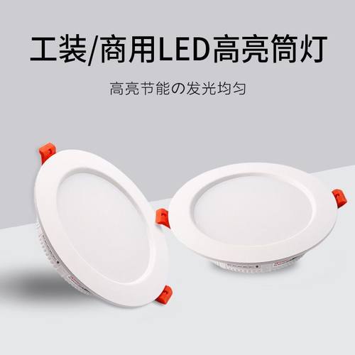 超薄嵌入式led筒灯射灯